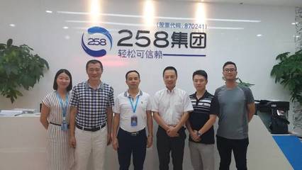 福建省商貿(mào)業(yè)聯(lián)合會(huì)一行到訪我會(huì)及廈門(mén)二五八集團(tuán)