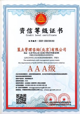 策點(diǎn)管理咨詢(xún) 助力企業(yè)市場(chǎng)分析，協(xié)助政府民情調(diào)研